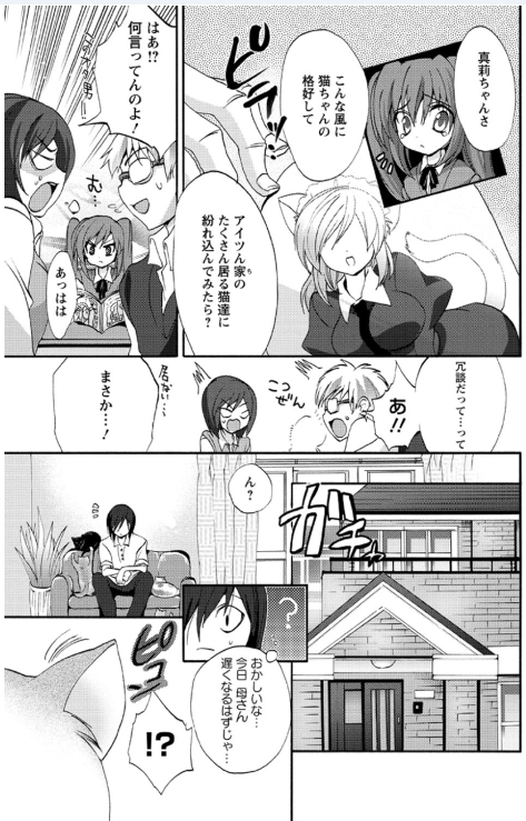 Koimimi page 7 full