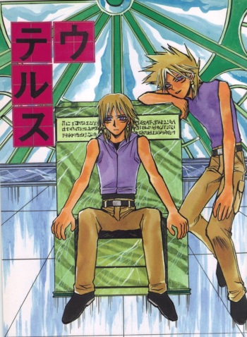 Uterus (Yu-gi-oh) cover