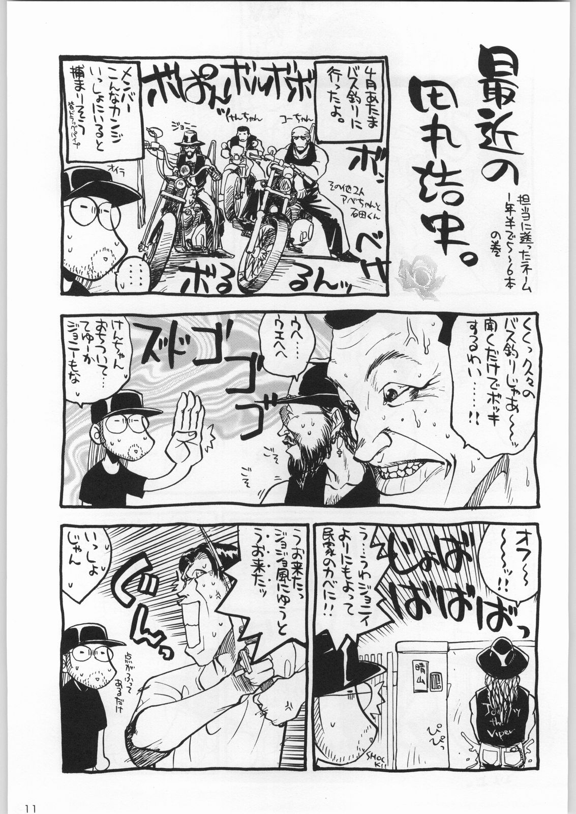 甲冑通信 Vol.21 page 10 full