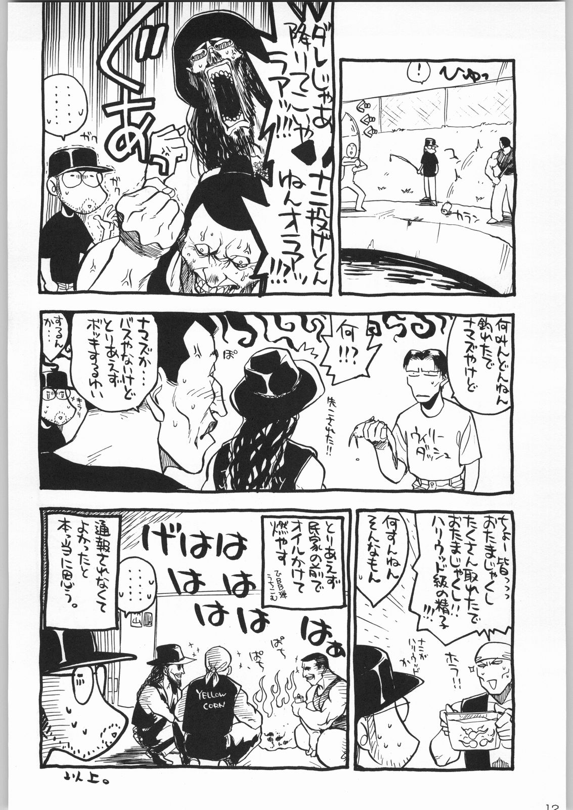 甲冑通信 Vol.21 page 11 full
