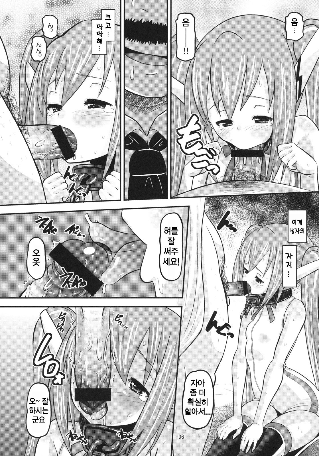 Paranoid Angeloid page 5 full
