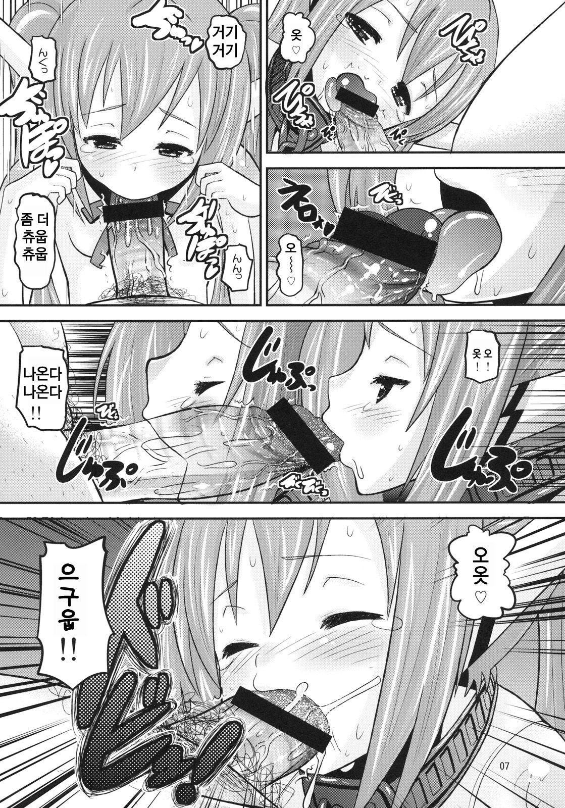 Paranoid Angeloid page 6 full