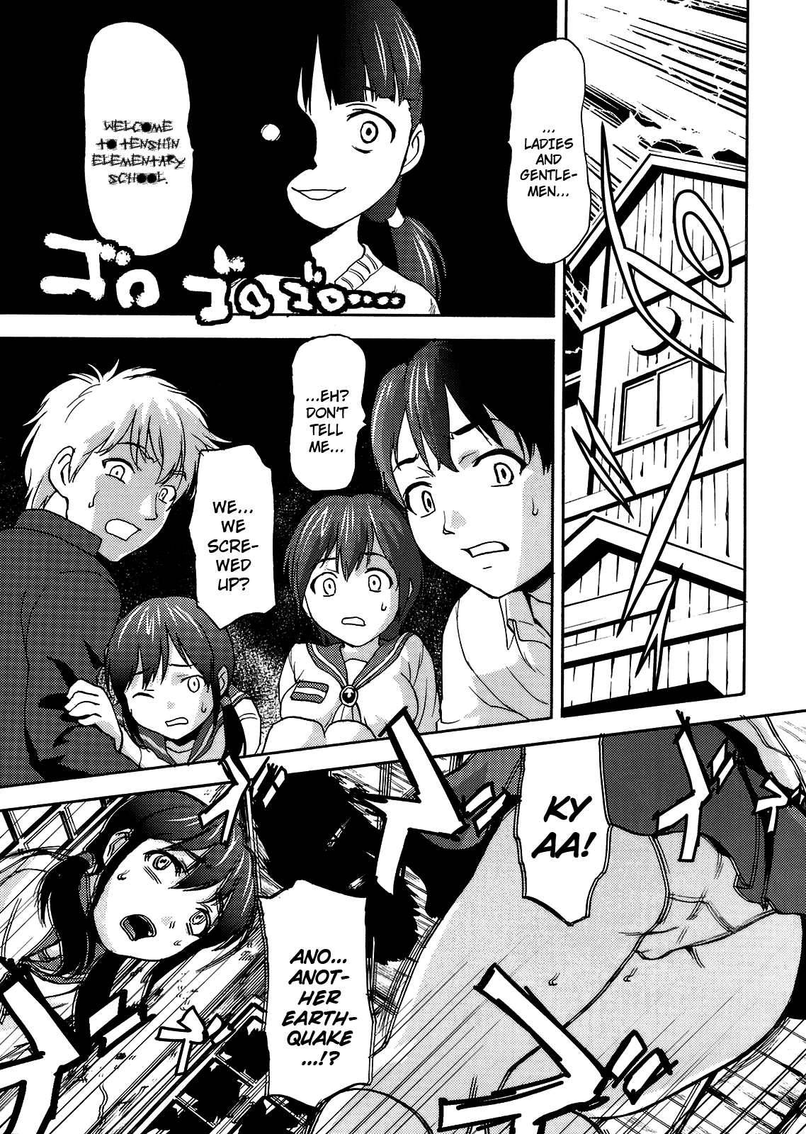 Ura EX Chapter page 4 full