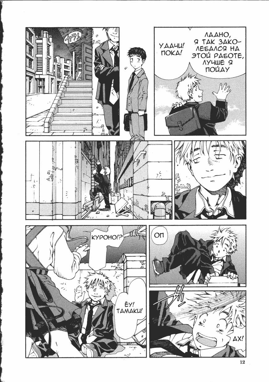 Accelerando page 11 full