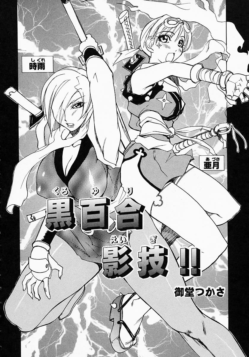 Kunoichi Premium page 11 full