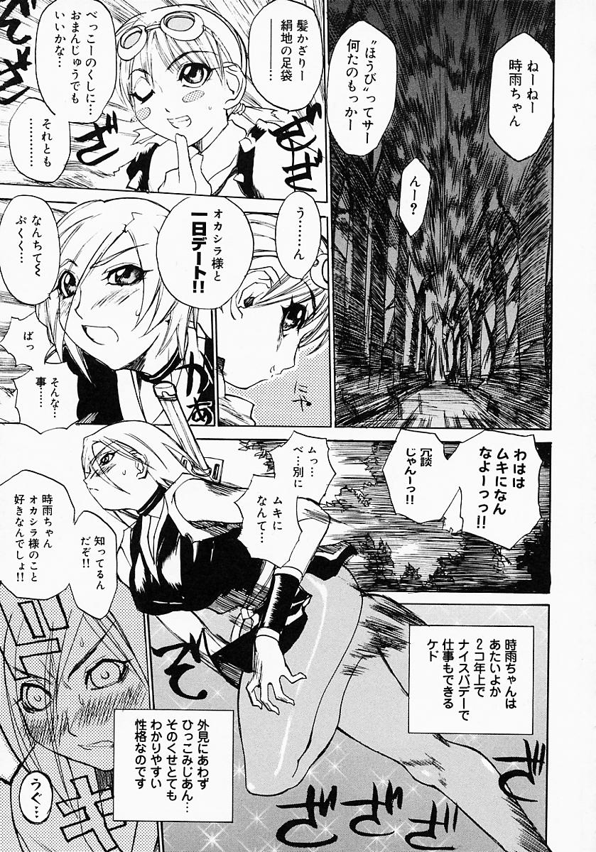 Kunoichi Premium page 12 full