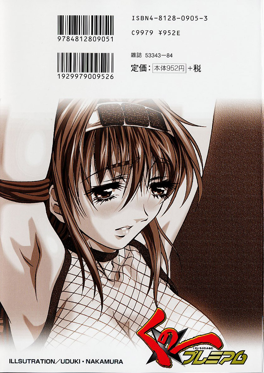 Kunoichi Premium page 3 full