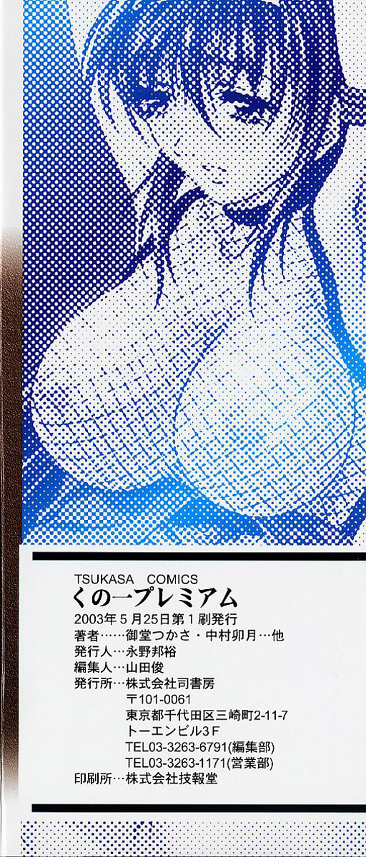 Kunoichi Premium page 4 full