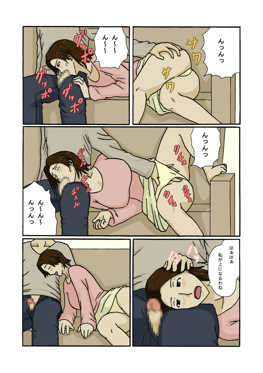 Tousatsu Fuukei page 12 full
