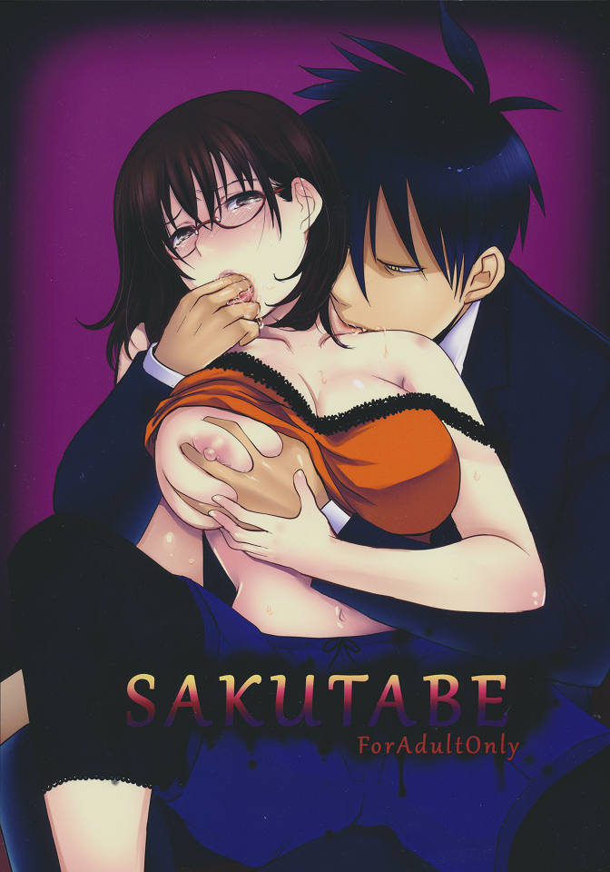 SAKUTABE page 1 full