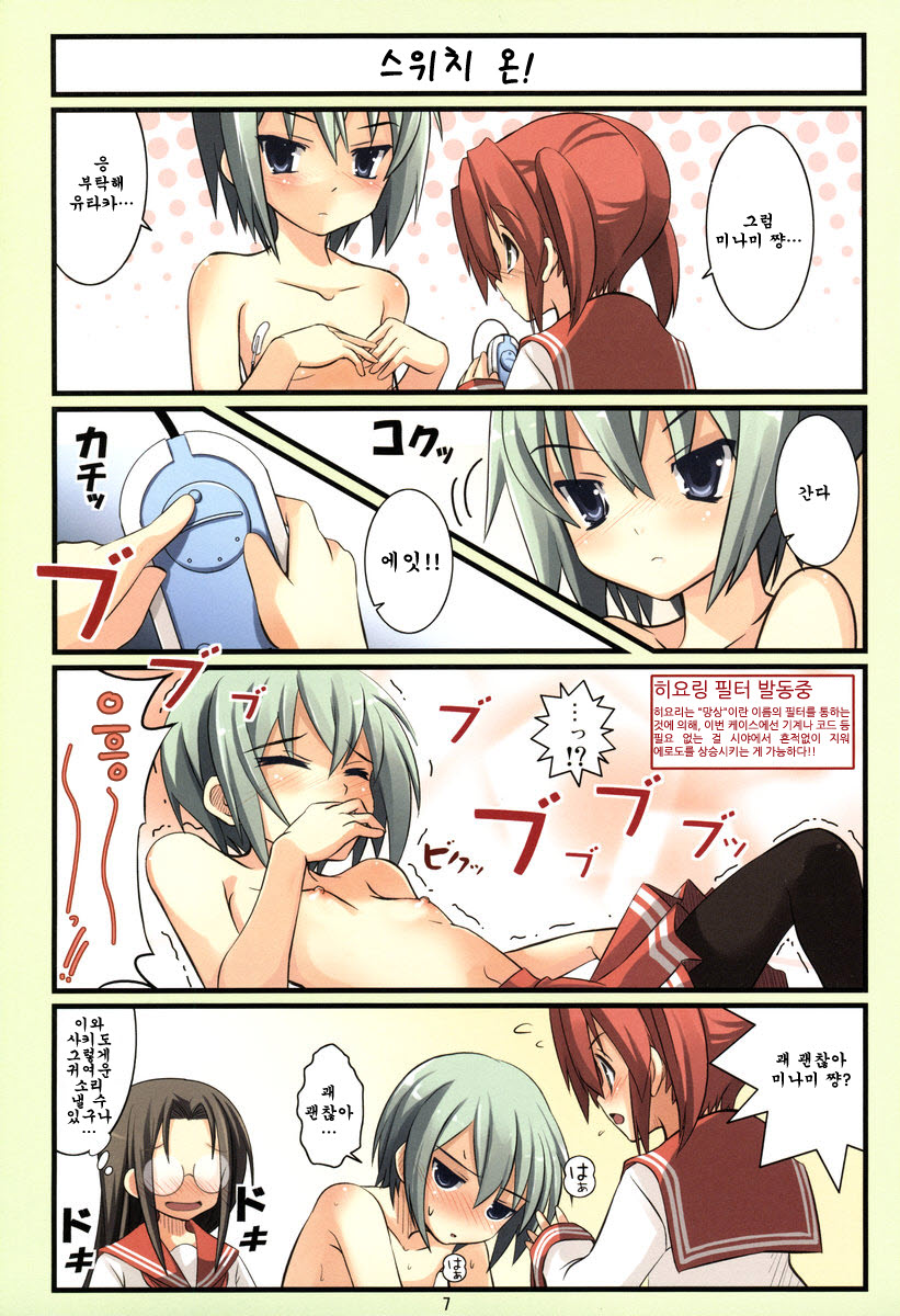 COOL DRIVE 2 page 6 full