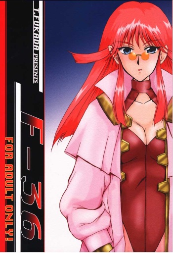 [Parupunte (Fukada Takushi)] F-36 (The King of Braves GaoGaiGar) cover