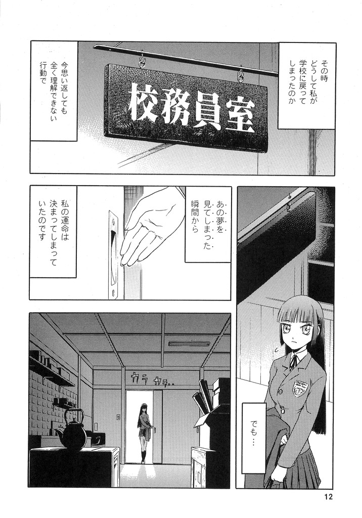 blue snow blue scene.2 page 11 full