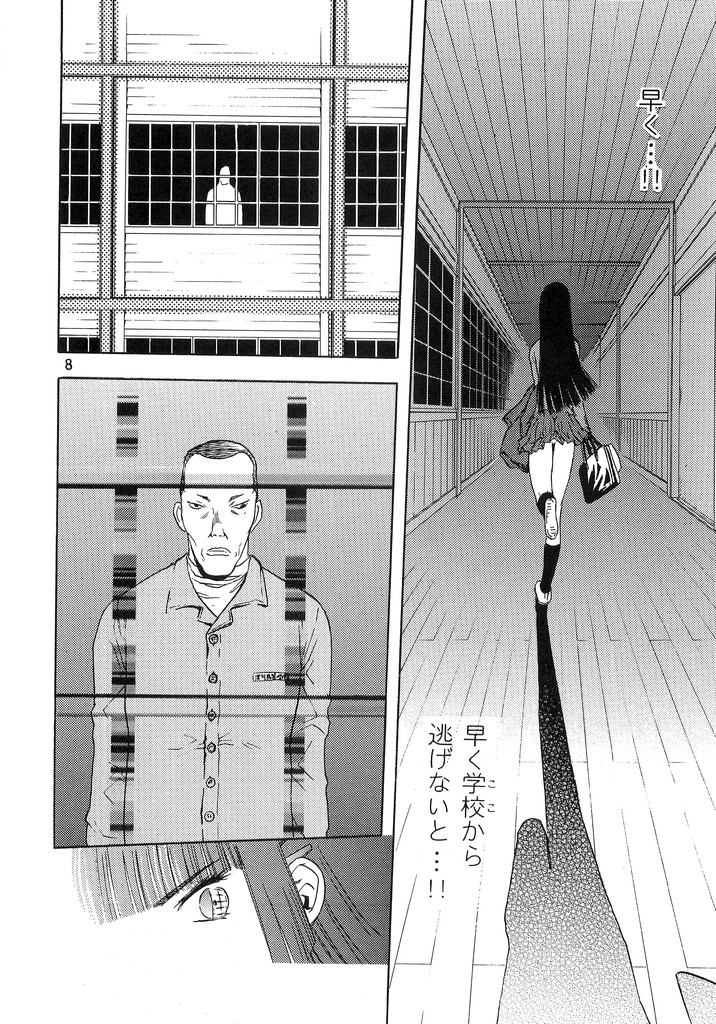 blue snow blue scene.2 page 7 full