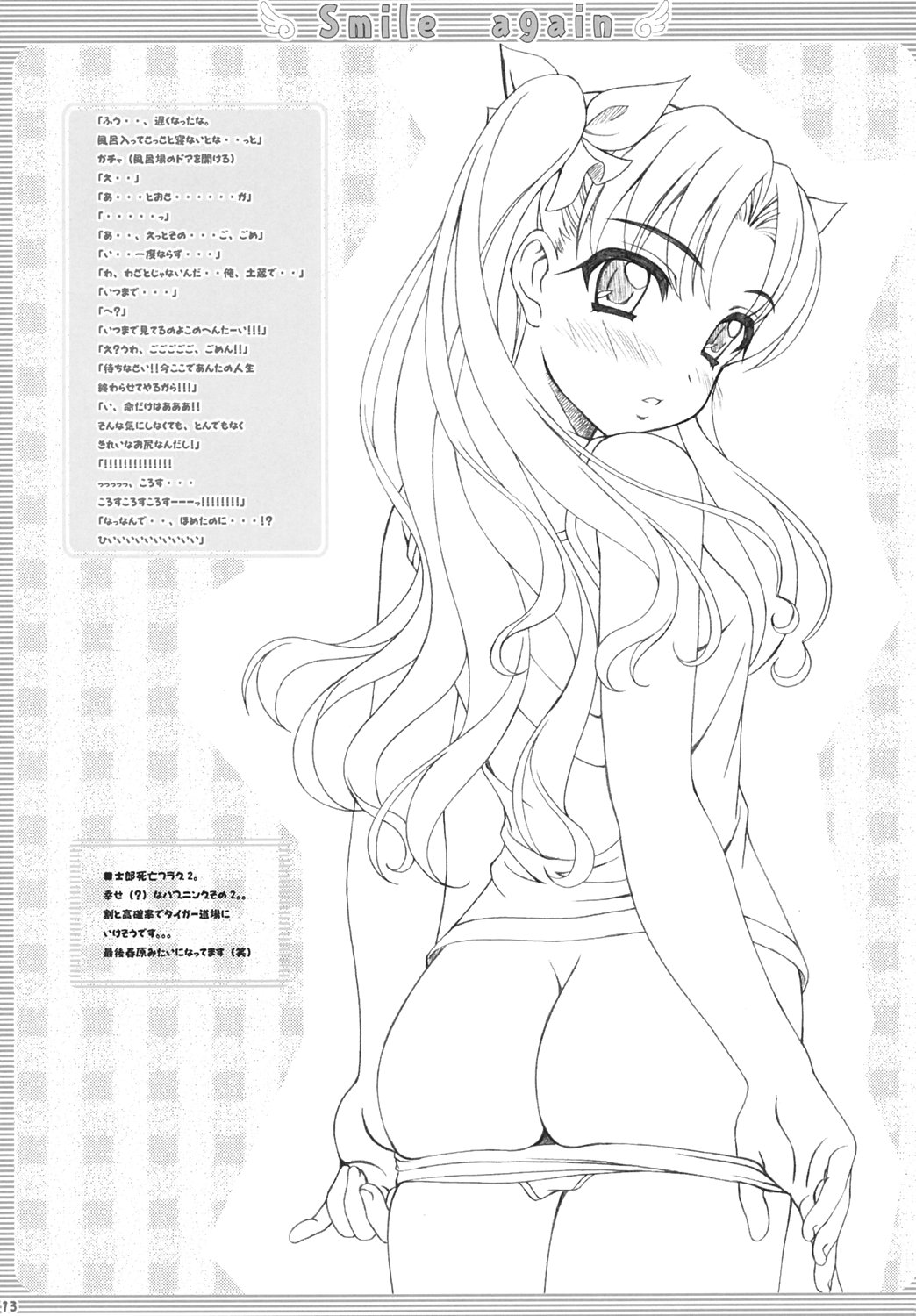 Smile again page 12 full