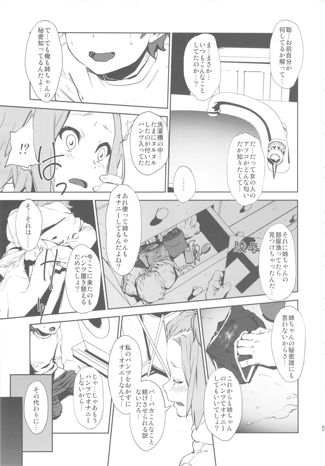 LOVELESS -a count of vier- page 4 full