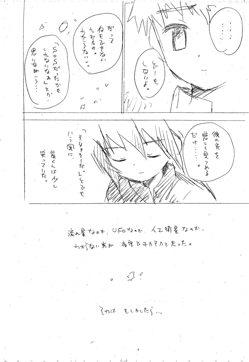 UFO page 9 full