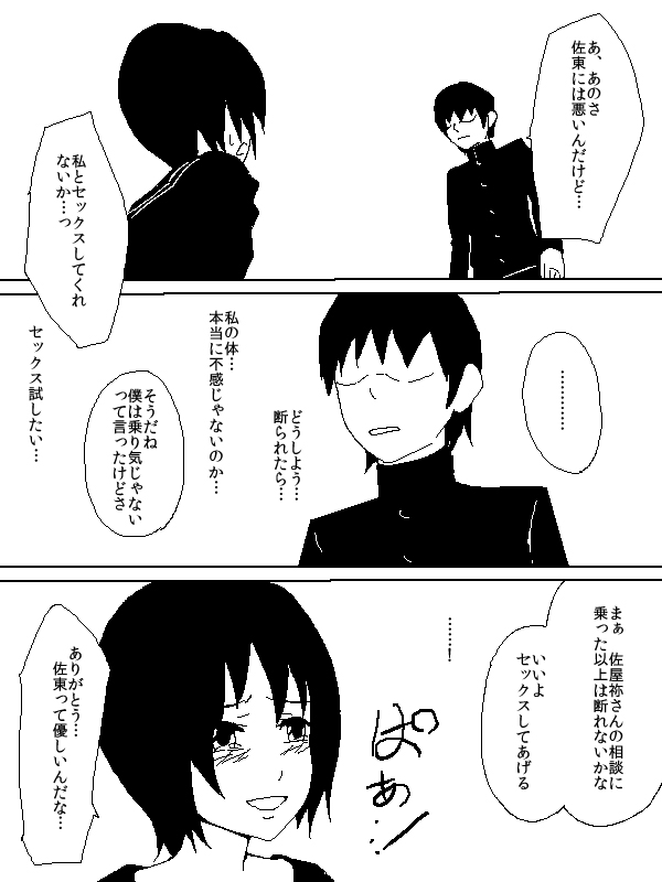 Saimin de Class no Sokkenai Joshi wo Moteasobu page 12 full
