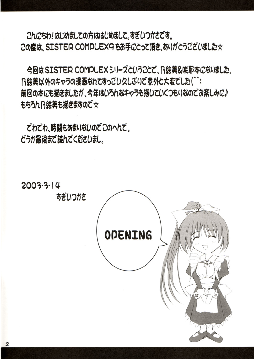 Sister Complex 9 page 2 full