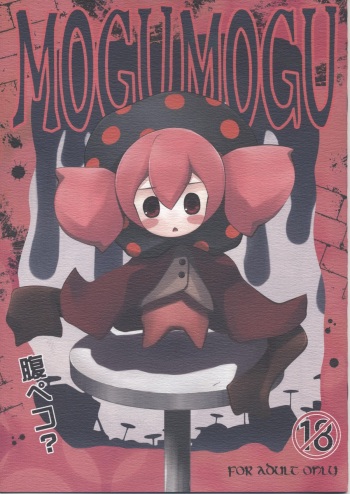 (SC50) [Purimono (Goyac)] MOGUMOGU (Puella Magi Madoka☆Magica) cover