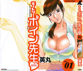 [Hidemaru] Mo-Retsu! Boin Sensei (Boing Boing Teacher) Vol.1 [German] cover