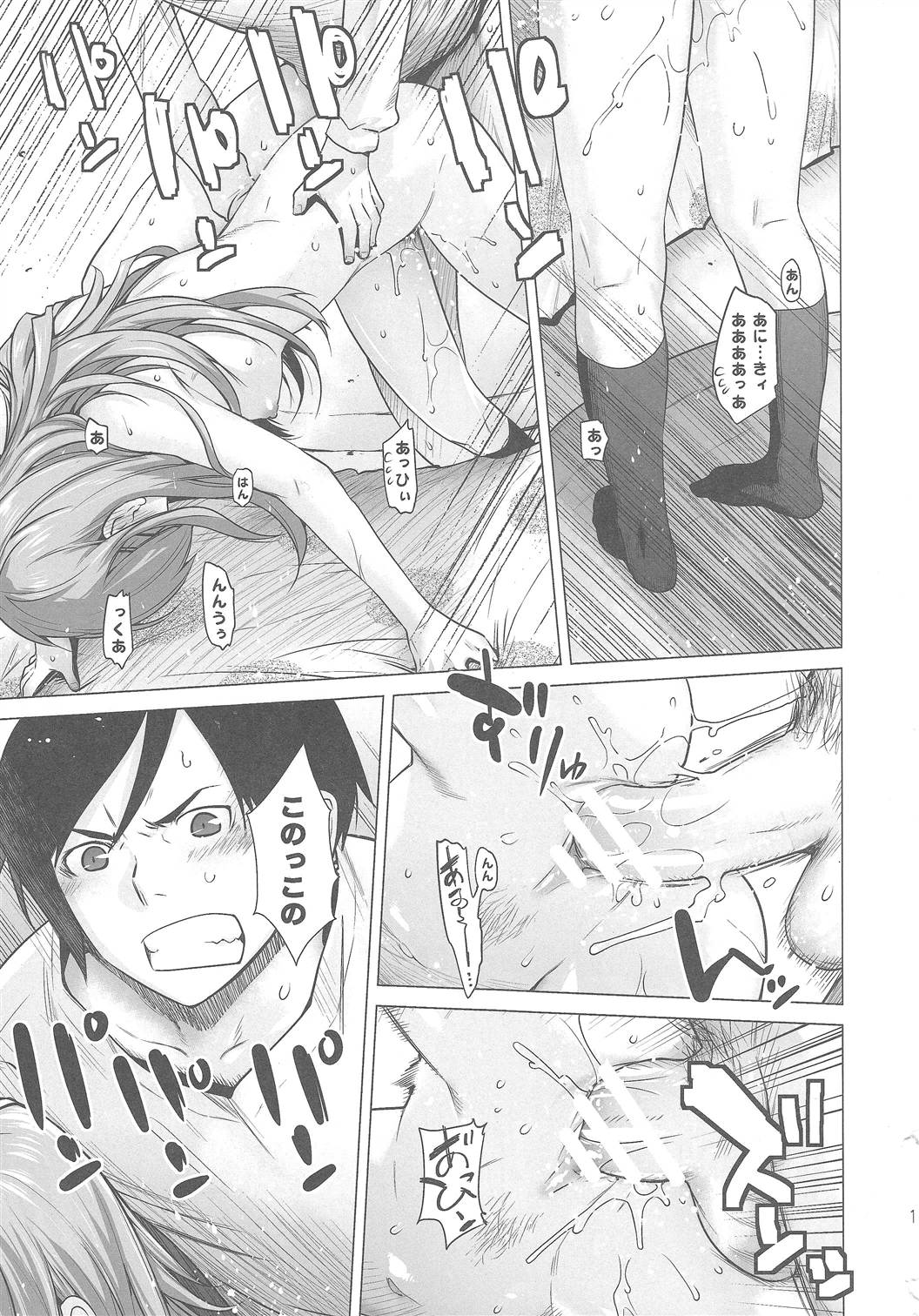 LOVE REPLICA 2 page 10 full
