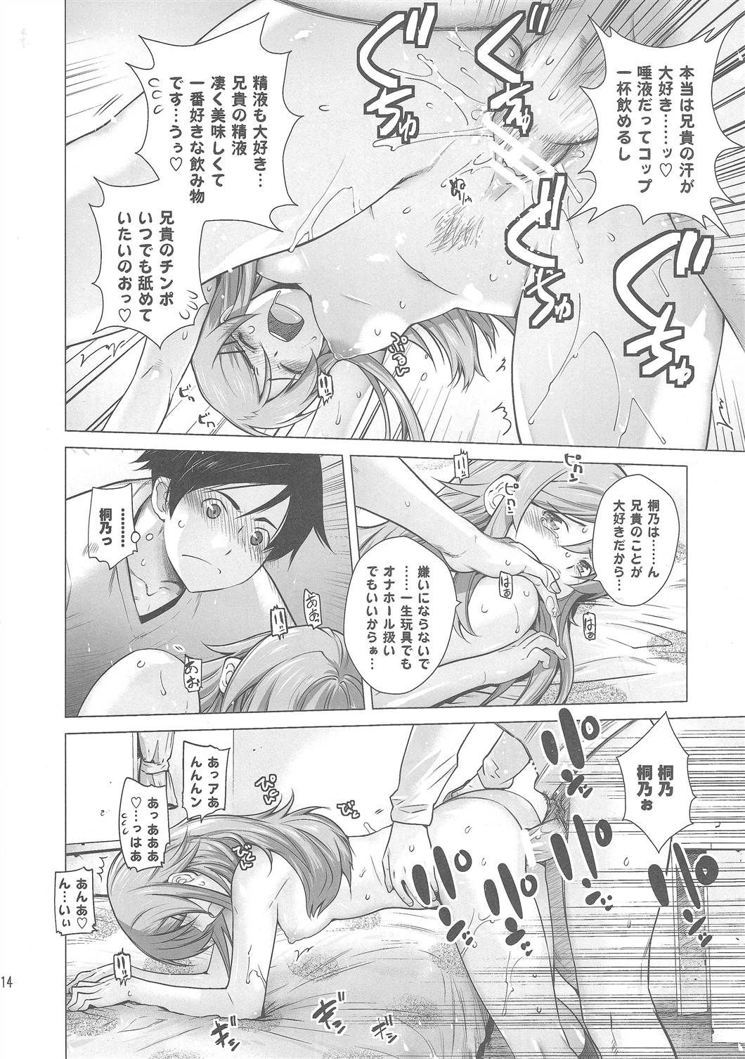 LOVE REPLICA 2 page 12 full