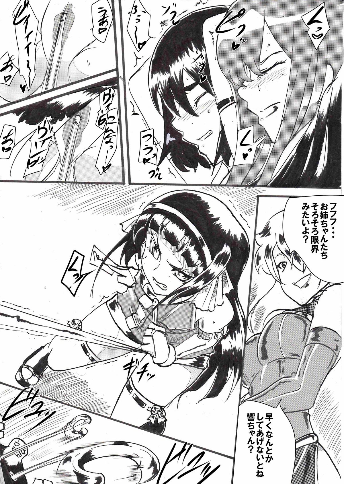 "Taima Doutei Hisui" Sesshoku Hen Dai Ni wa page 2 full
