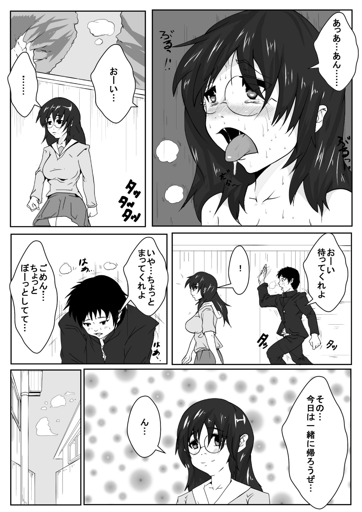 Kanojo ga Chichioya to Sex Shite Iru page 4 full