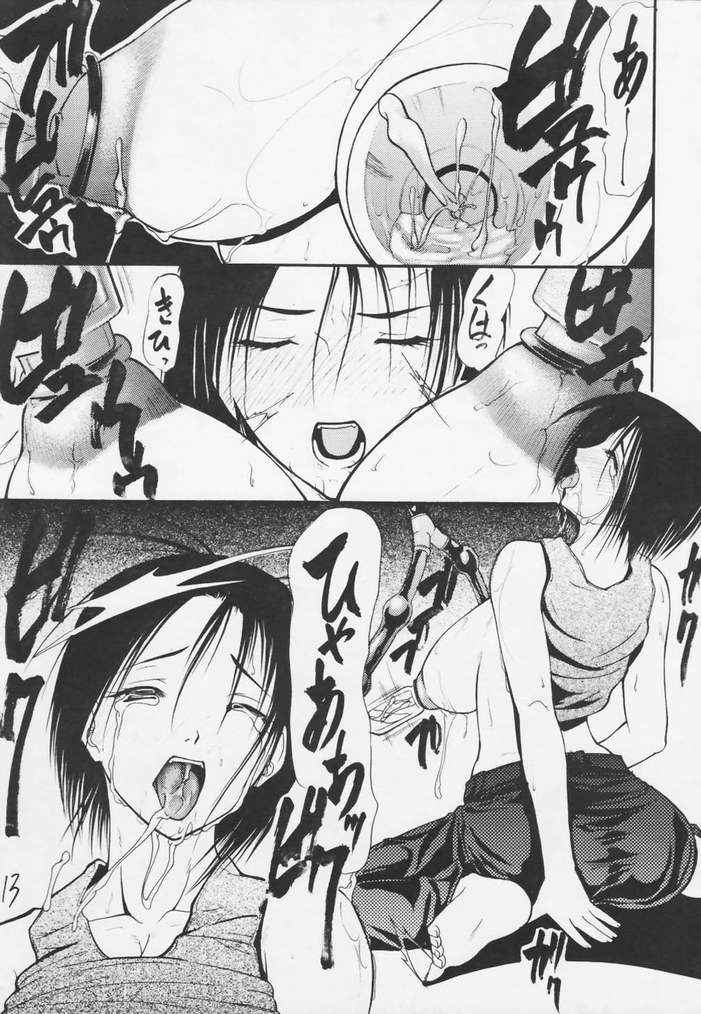 Giroutei "Ni" no Maki page 11 full