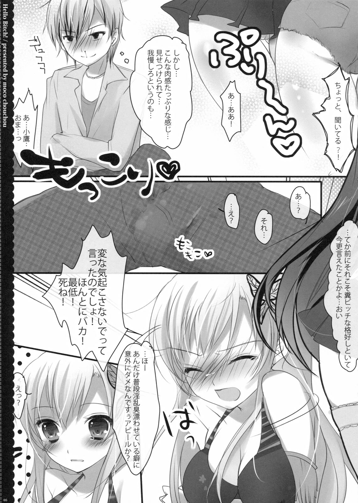 Hello Bitch! page 5 full