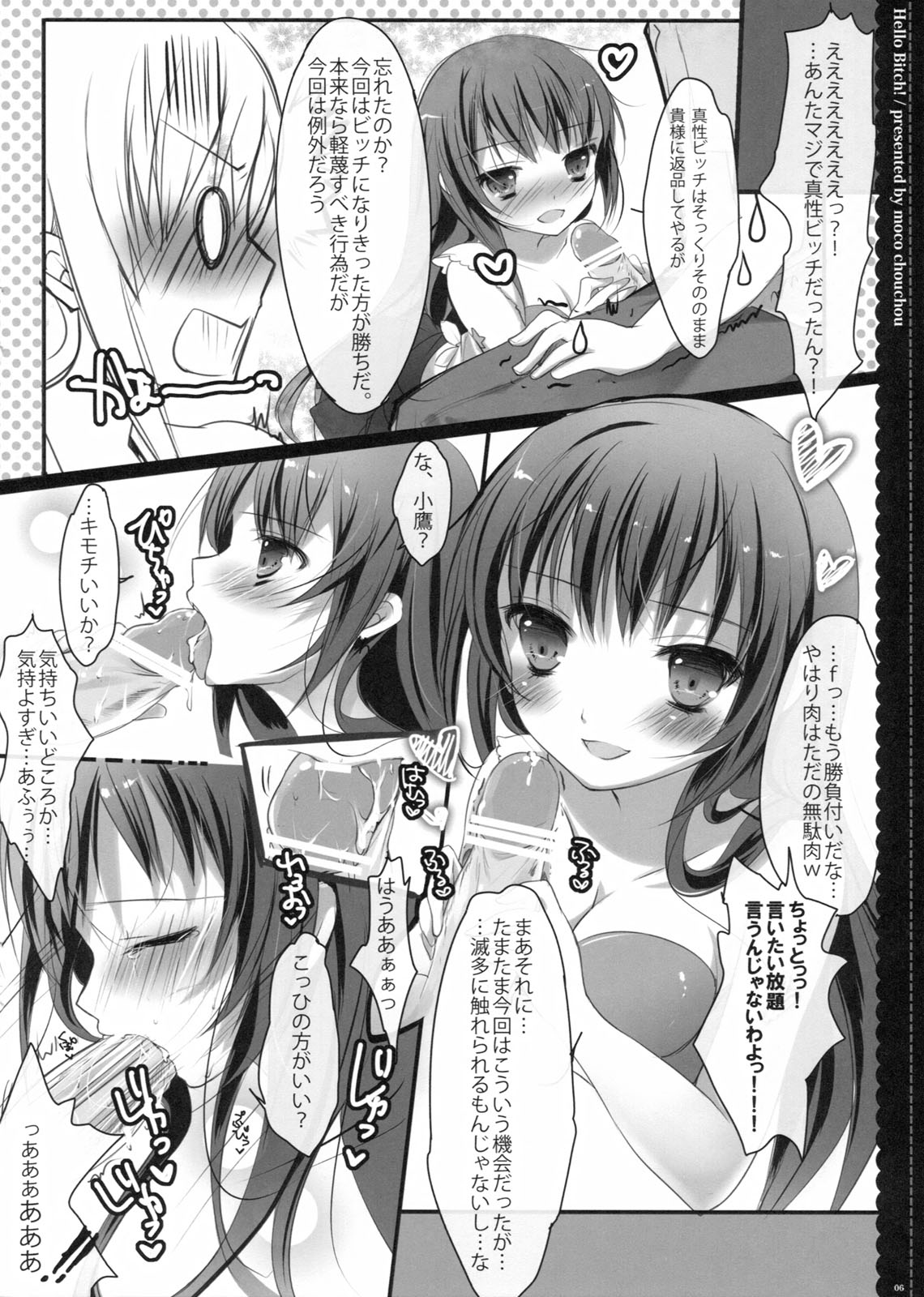 Hello Bitch! page 6 full