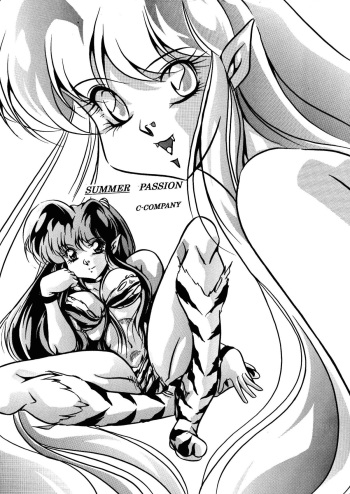 (C60) [C-COMPANY] SUMMER PASSION! (Ranma 1/2, Urusei Yatsura) cover