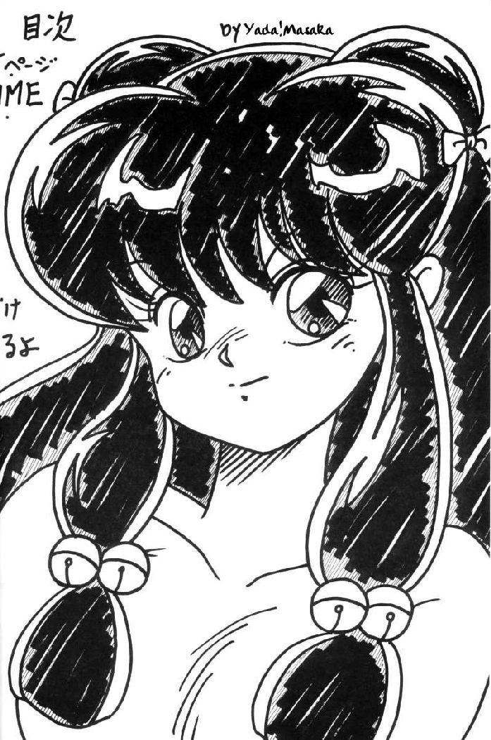 Kouteki Yokuatsu page 4 full