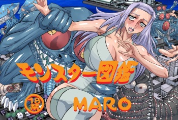 [Global One (MARO)] Monster Zukan 1 cover