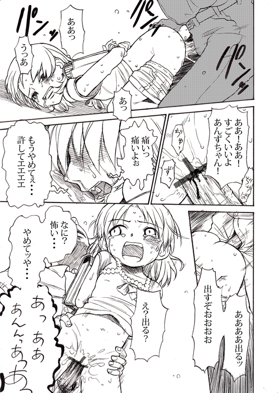 Hu...HUGE.../// page 8 full