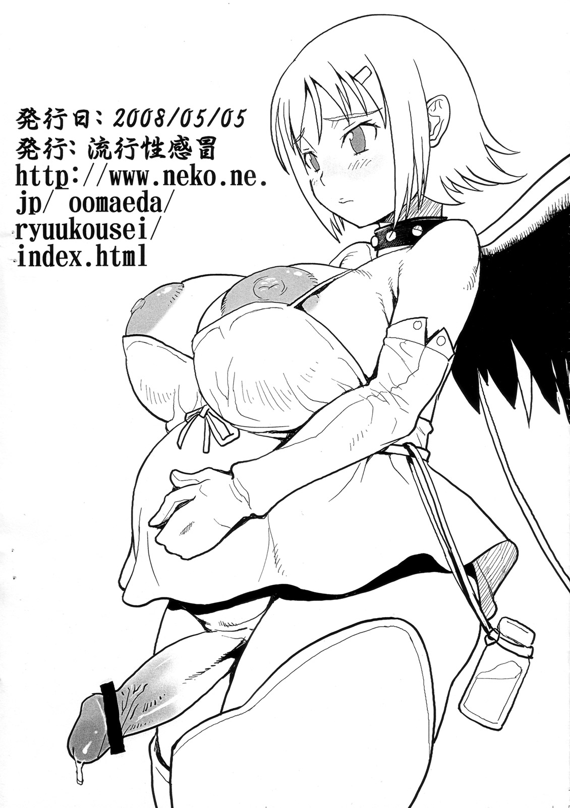 Queen's Blade Bar page 12 full
