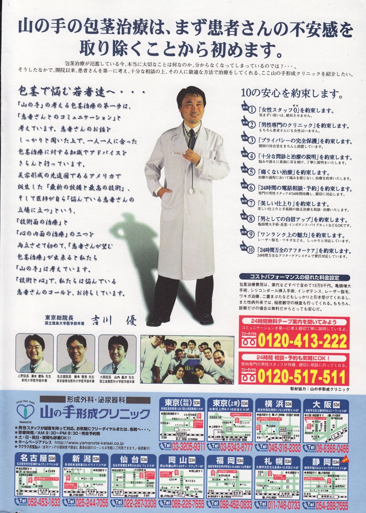 Men's Dolphin 2000-01 Vol. 05 page 2 full