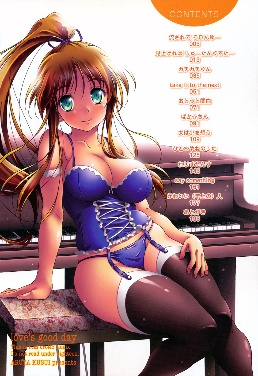 Love Biyori Ch. 1-4 page 5 full