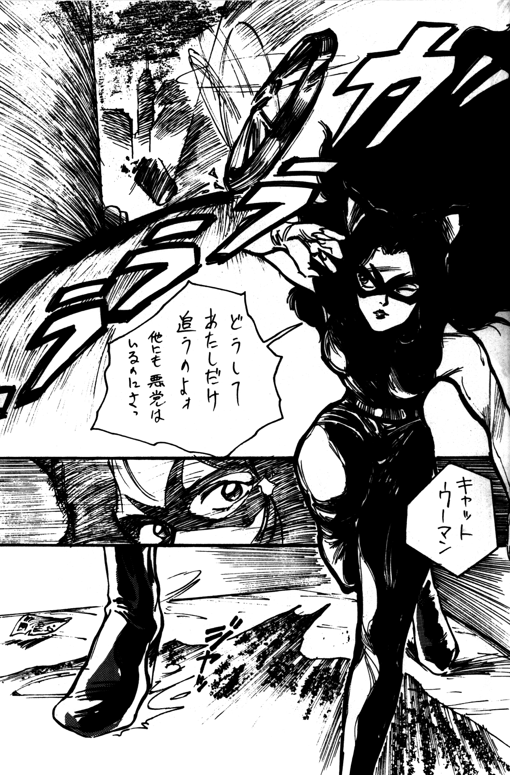 ONAPET 9 page 12 full