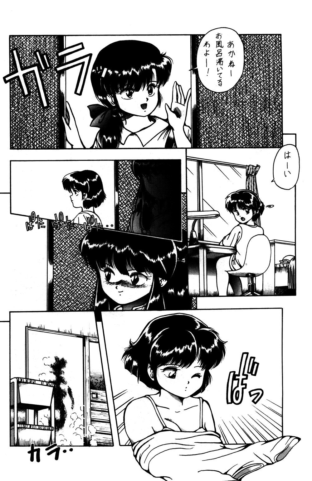 ONAPET 9 page 5 full