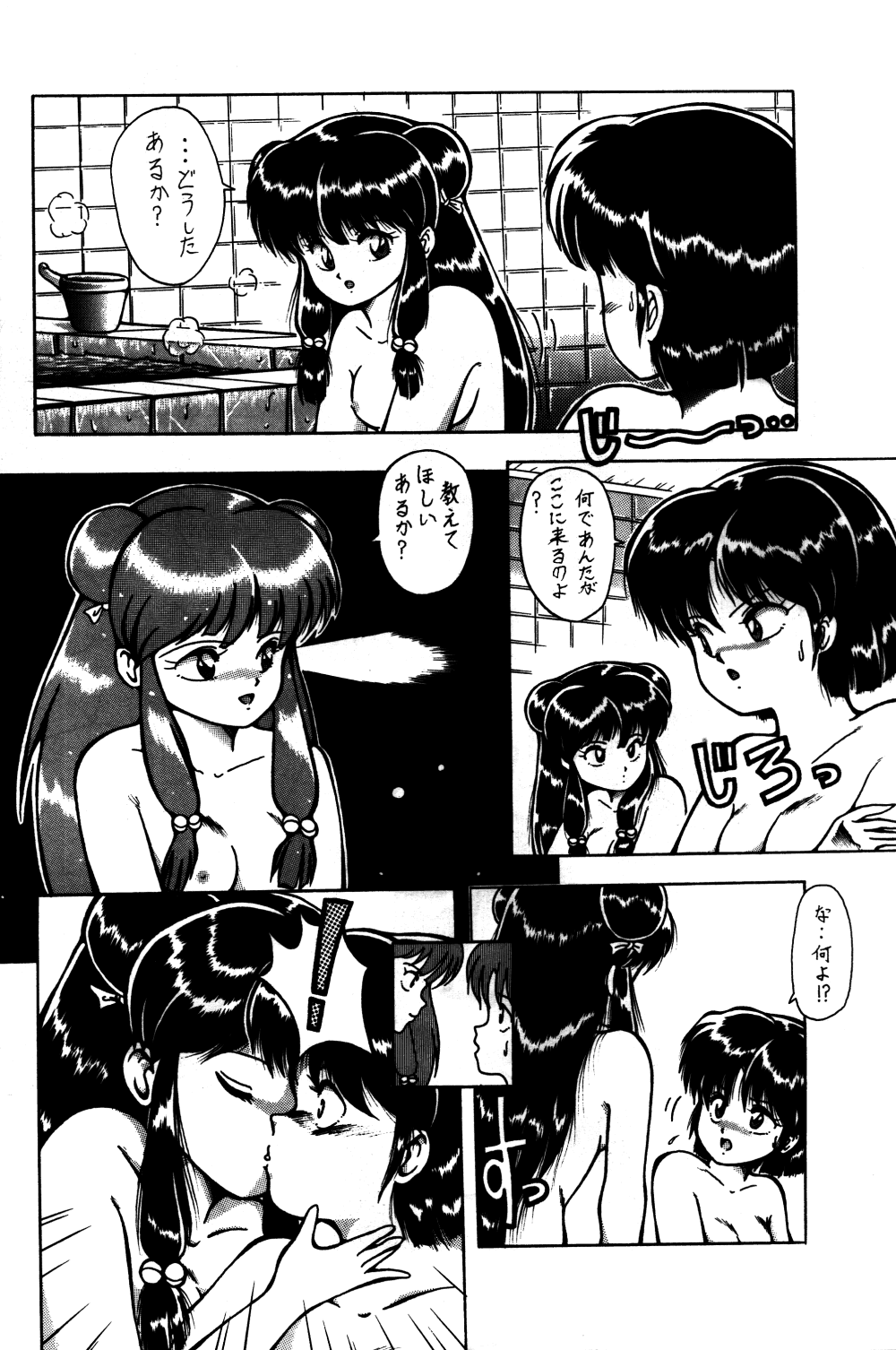 ONAPET 9 page 7 full
