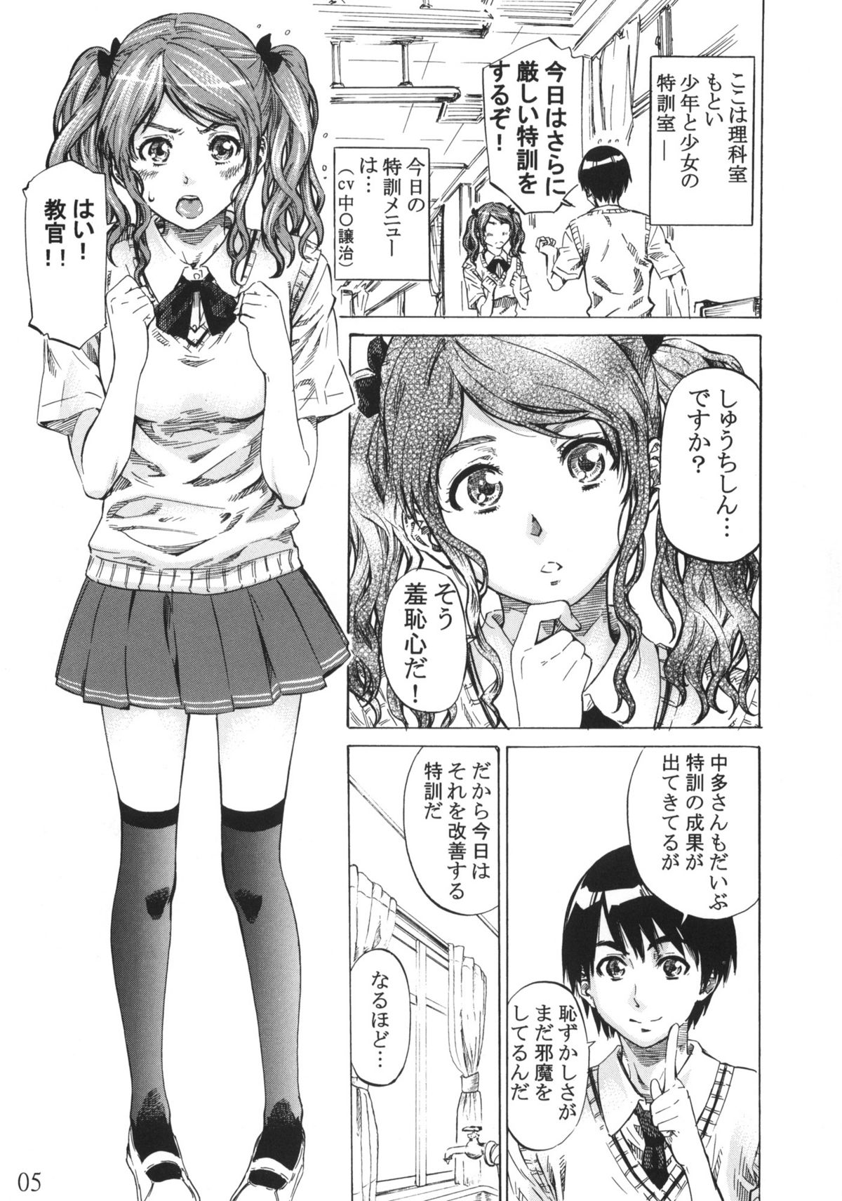 Nakata-san ga Fukafuka sugite Ikiru no ga Tsurai orz page 4 full