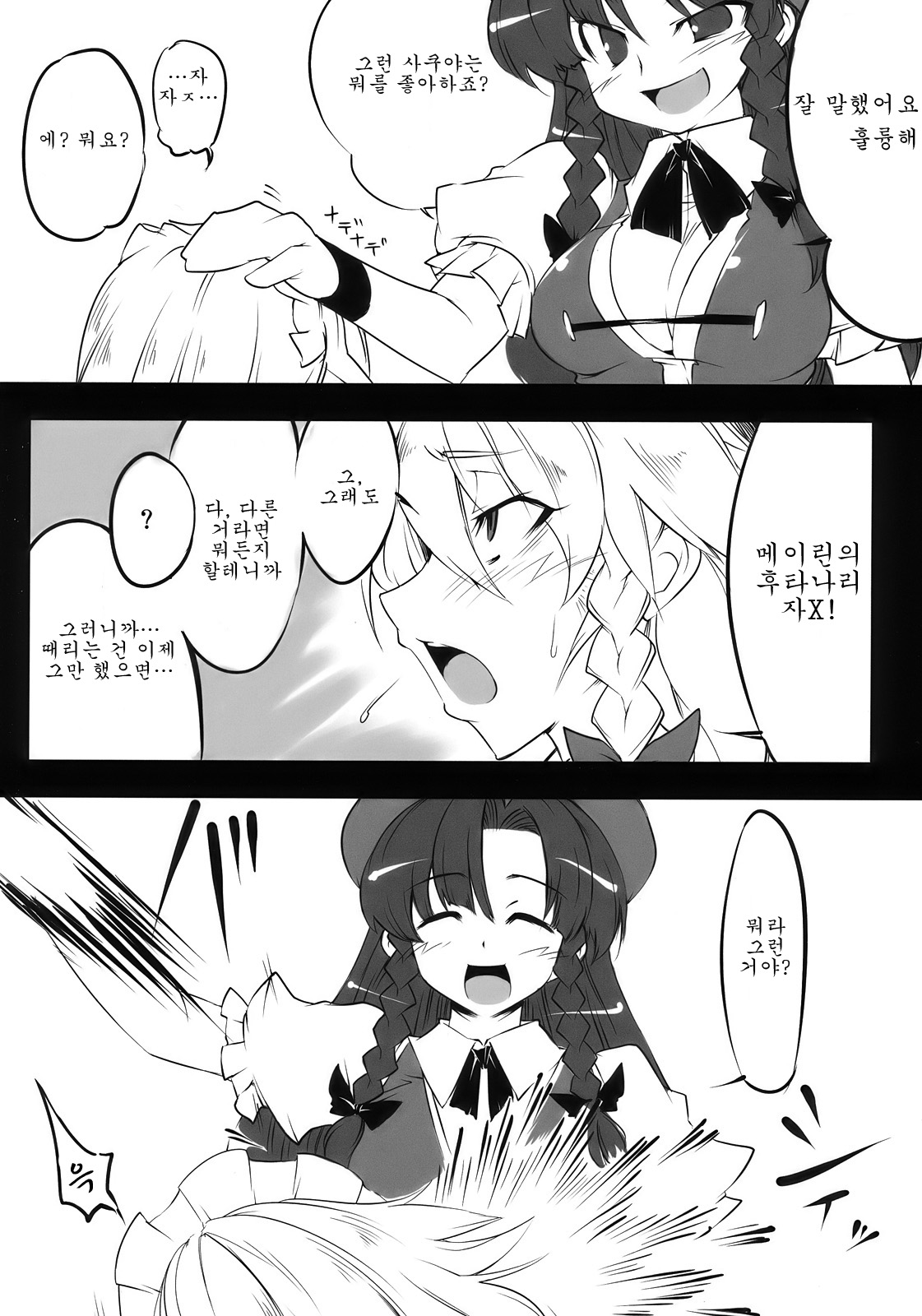 S&MViolence page 10 full