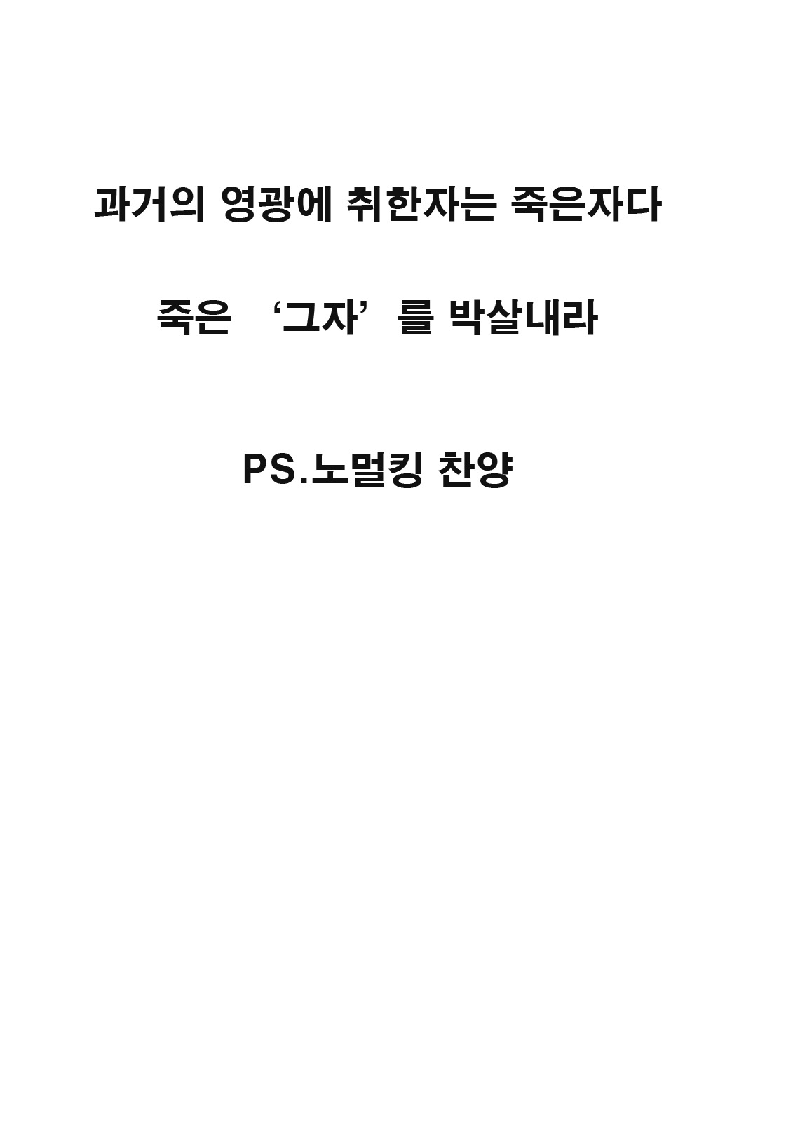 S&MViolence page 2 full