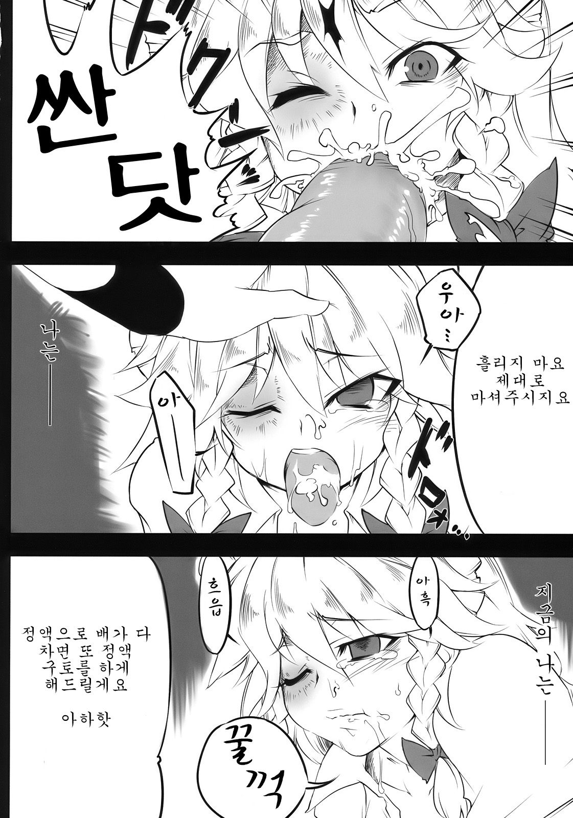 S&MViolence page 8 full