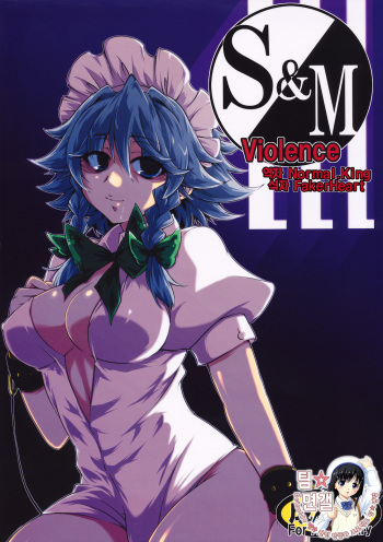 [100905][BURUMAN]S&MViolence(korean) cover