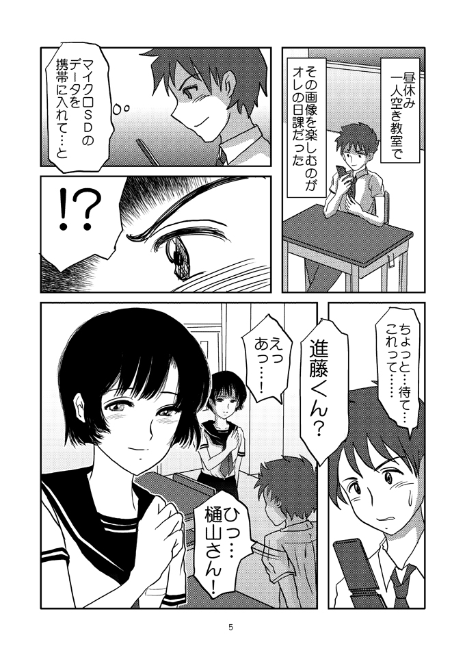 Aimai na Boku page 4 full