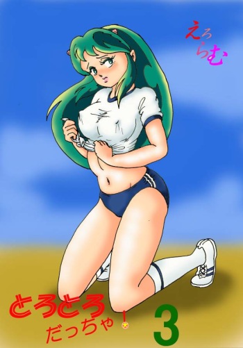 Tora 3 (Urusei Yatsura) cover