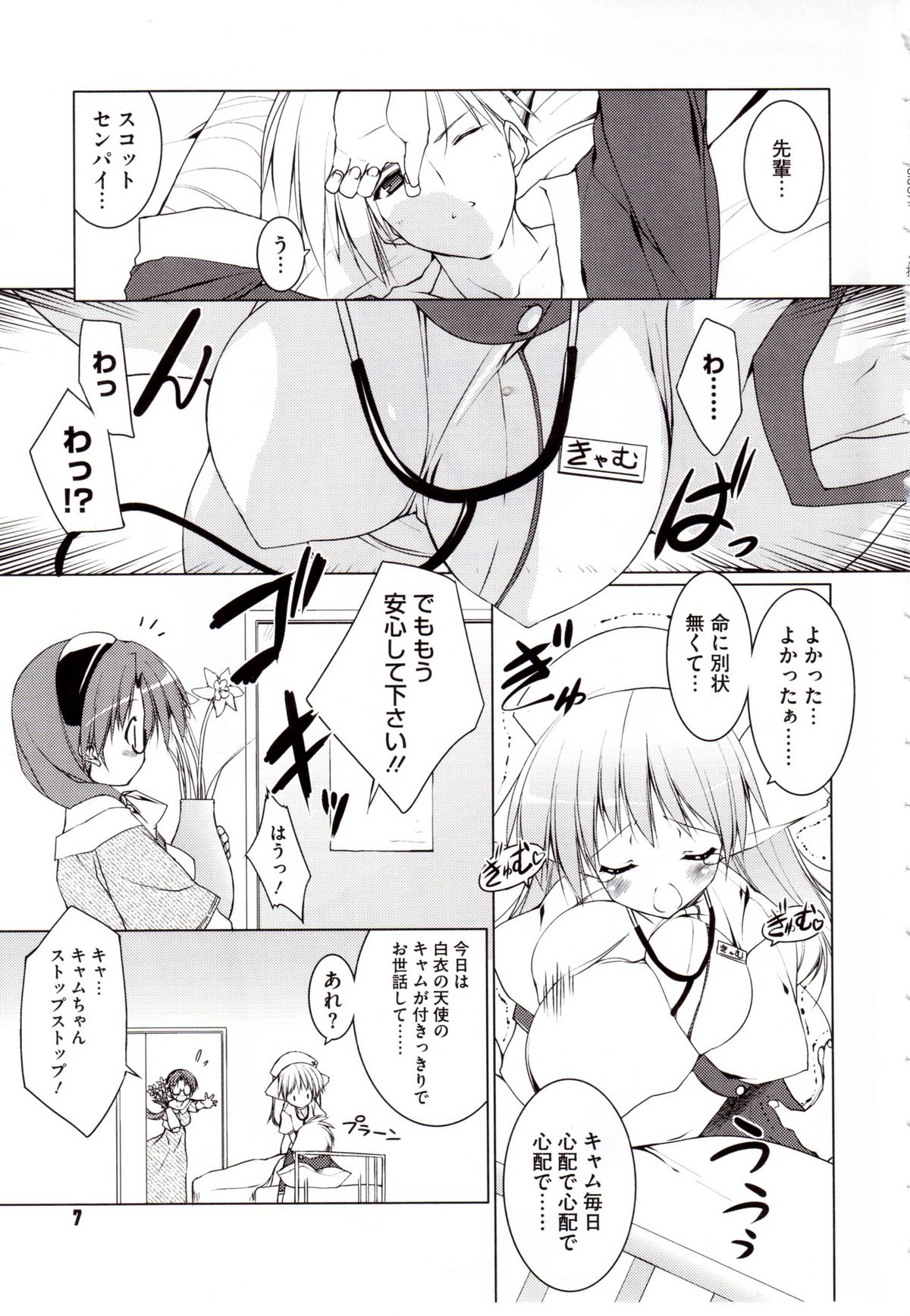 NewManoid Cam Vol. 2 page 11 full